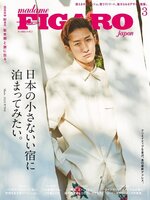 フィガロジャポン madame FIGARO japon